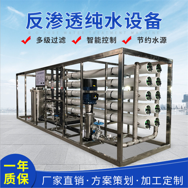反滲透設(shè)備價(jià)格 反滲透設(shè)備價(jià)格