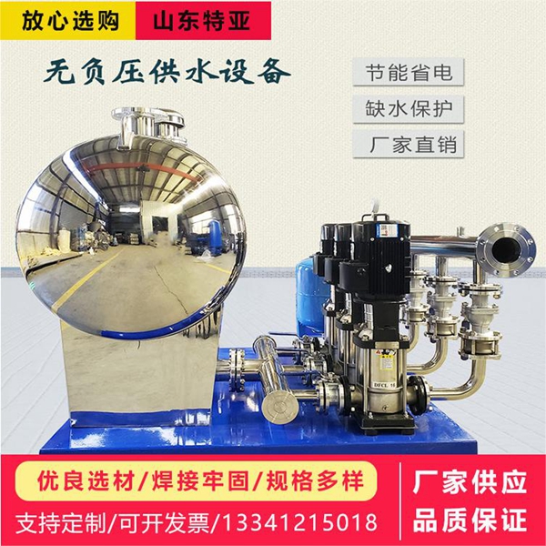 無(wú)負(fù)壓供水設(shè)備批發(fā) 無(wú)負(fù)壓供水設(shè)備批發(fā)